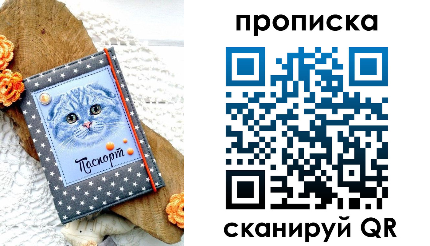 прописка от собственника в Гае