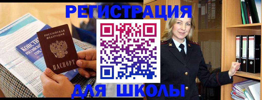 прописка регистрация в Гае