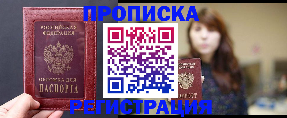 временная регистрация поиск в Гае